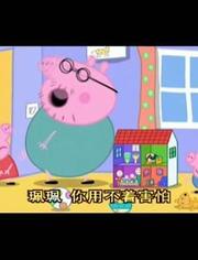 <em>粉红猪小妹</em>全集-热门视频在线观看-<em>爱奇艺</em>