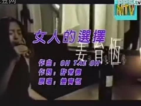 <em>女人的选择</em>姜育恒<em>mv</em>图片_<em>女人的选择</em>姜育恒m