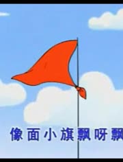 蓝猫宝宝学数学_视频在线观看-爱搜