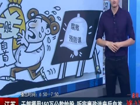 挪用公款炒股套图\/挪用公款炒股赚钱\/挪用公款