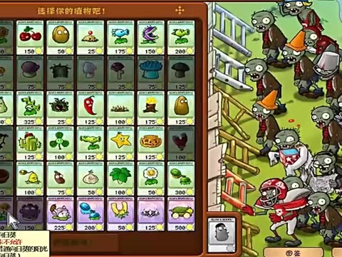 植物大战僵尸迷你模式坚不可摧怎么过关视频_小游戏_奇飞知识网