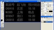 【photoshop文字艺术效果】021大屏幕教程pads绘制8文字层板图片