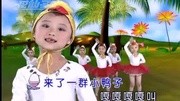 儿歌大全舞蹈